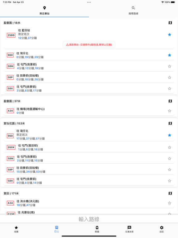 Routejam 路暢 (巴士港鐵到站時間及突發交通消息)のおすすめ画像5