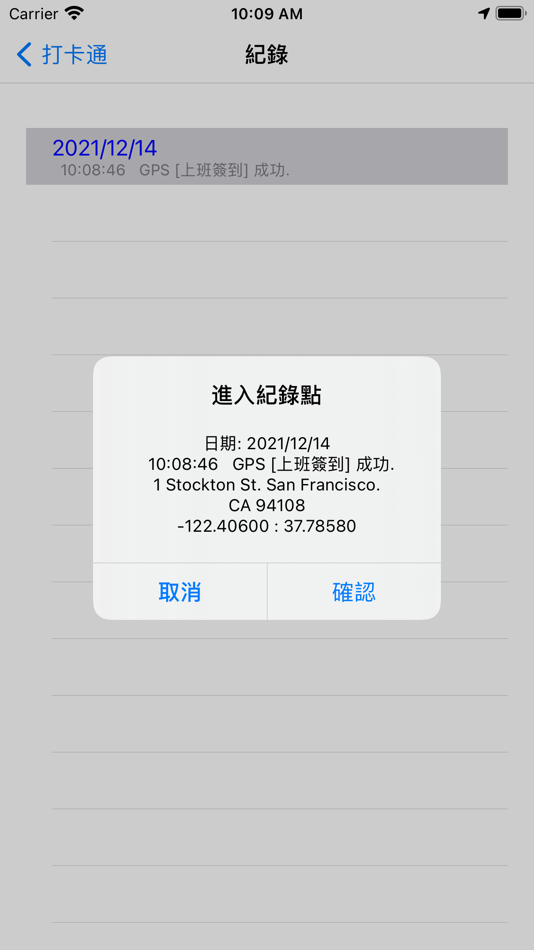 #6. 智碁打卡通 (iOS) 由: STONEAX INFOTECH CO., LTD.