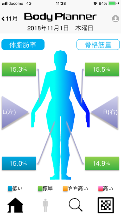 Body Plannerのおすすめ画像1