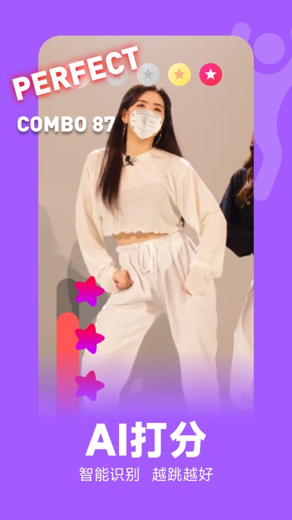 天天跳舞 screenshot-6