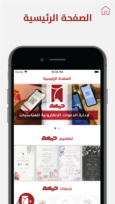 حيهم Screenshot