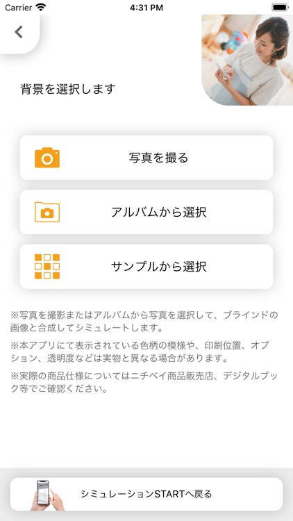 Nichibei-Window Simulator screenshot-3