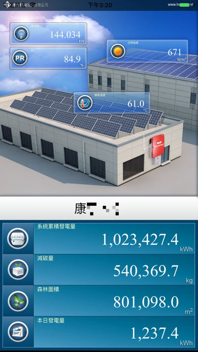 Plant Monitor screenshot