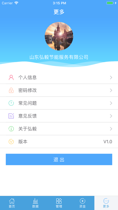 澡管家 screenshot 4