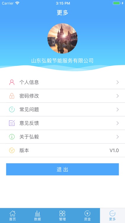 澡管家 screenshot-3