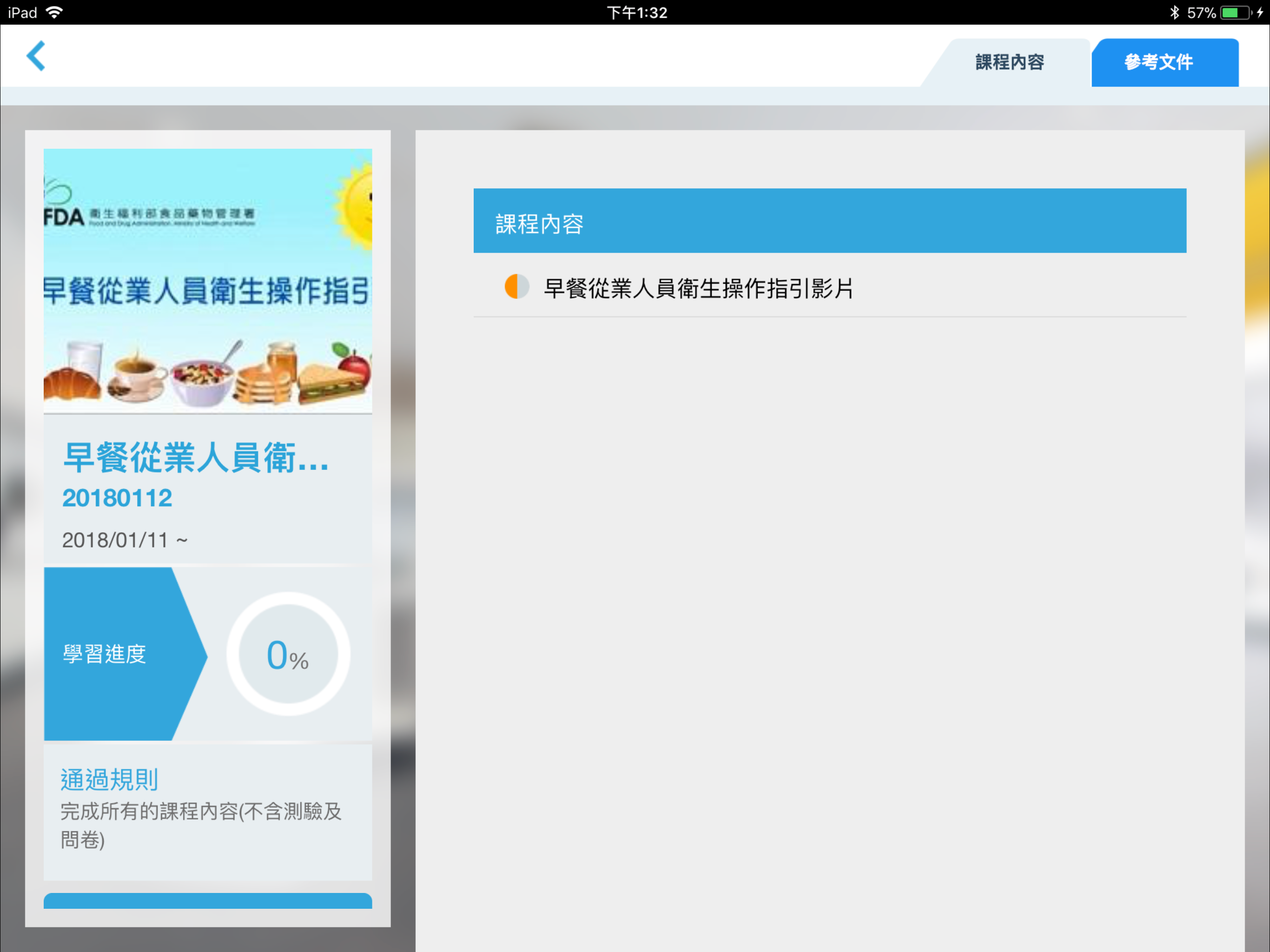 QBurger線上學院 screenshot 6