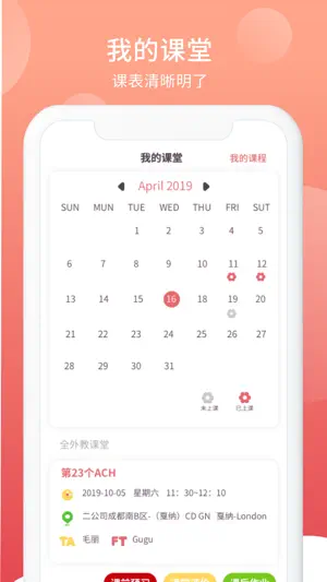 i2School screenshot 4