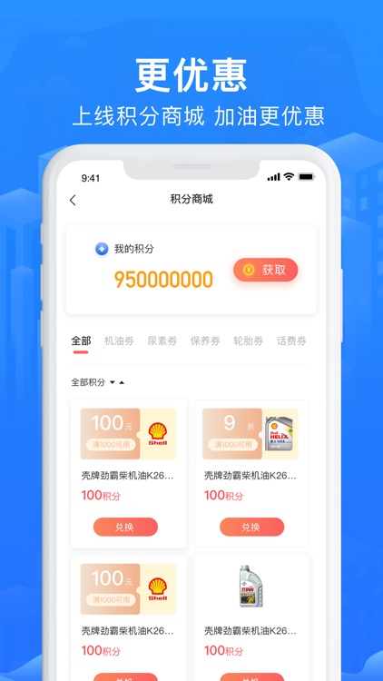 智猪司机 screenshot-3