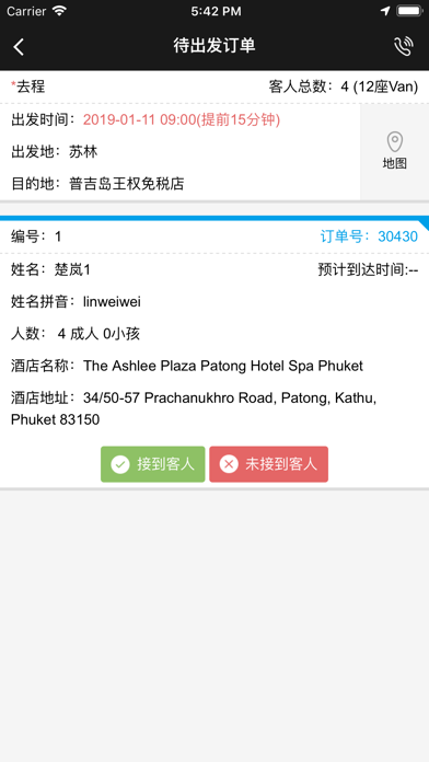 Screenshot #3 pour Triplus EDrive