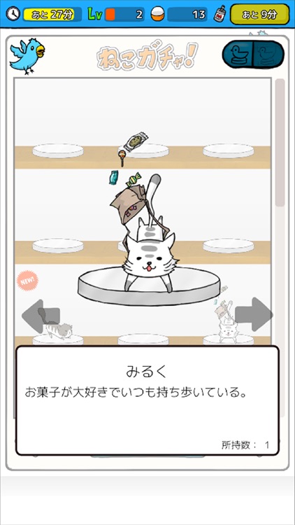 無限ガチャ screenshot-5