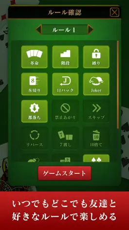 Game screenshot Daifugo master apk