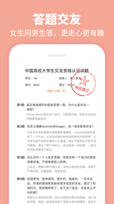 Summer-大学生必备的校园专属社交APP screenshot