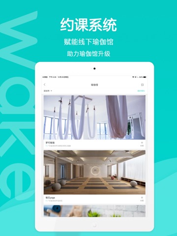 Wake瑜伽-专业瑜伽视频教学平台のおすすめ画像3