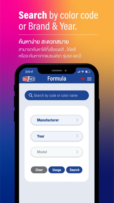 BICBEN Screenshot