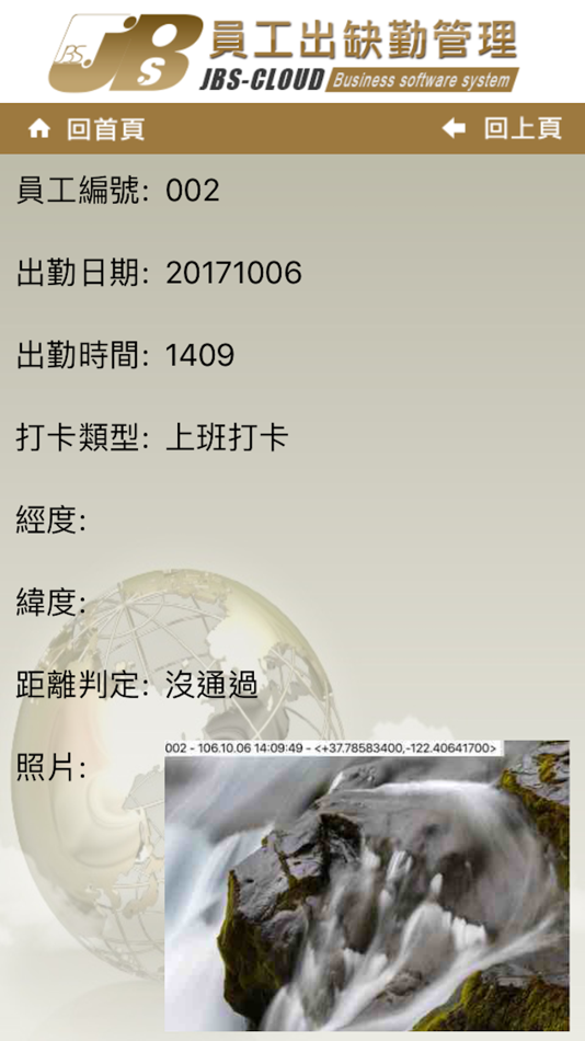 #5. 出勤任意卡 (iOS) 由: SHI-LONG LIAO