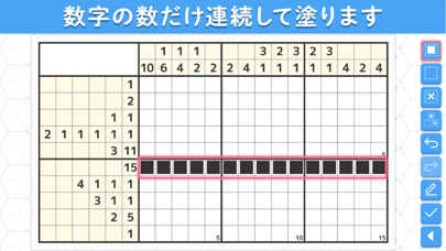 ロジックde懸賞 - 数字を使ったお絵描き・懸賞アプリのおすすめ画像3