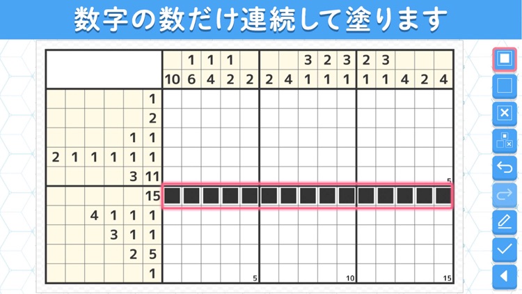 ロジックde懸賞 - 数字を使ったお絵描き・懸賞アプリ