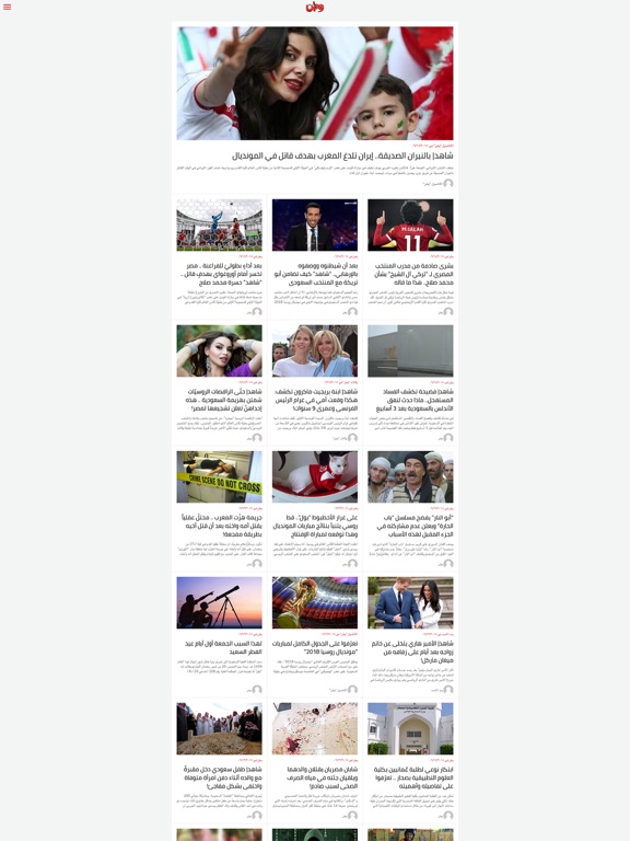 وطن يغرد خارج السرب iPad screenshot 5 - News app