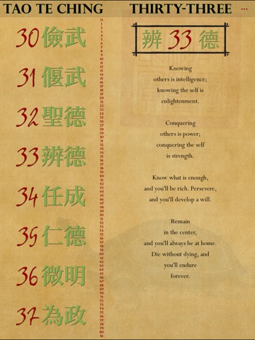 Tao te Ching Liteのおすすめ画像7