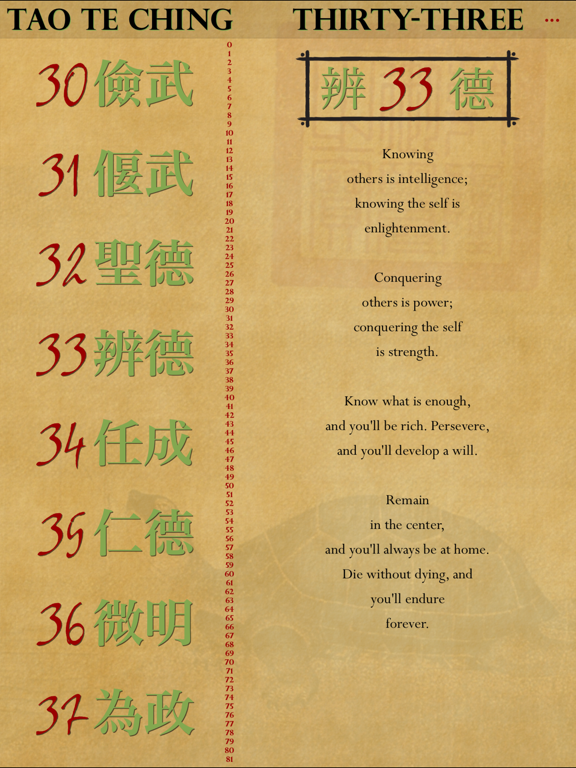 Tao te Ching Lite iPad screenshot 7 - Book app