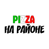 Пицца на районе  Москва