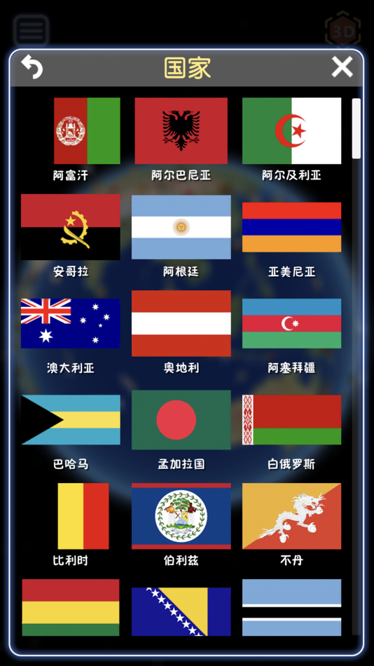 #5. 酷玩地球-中英版 (iOS) 由: Gangwen Mei