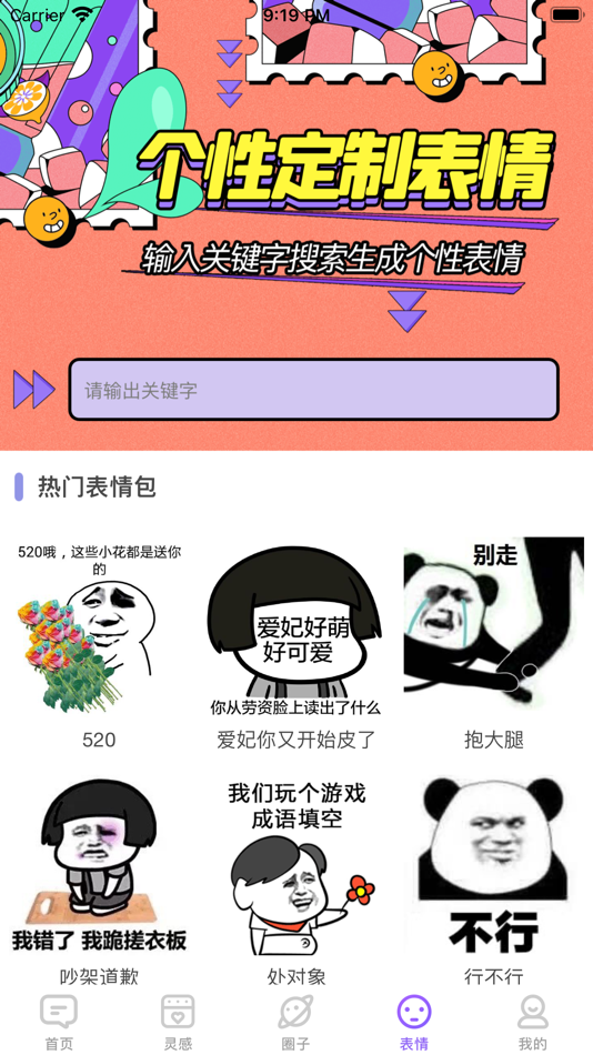 #3. 恋爱话术-恋爱聊天话术神器和交流工具 (iOS) 作者: 彦林 赵