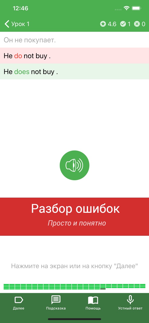 iPhone screenshot
