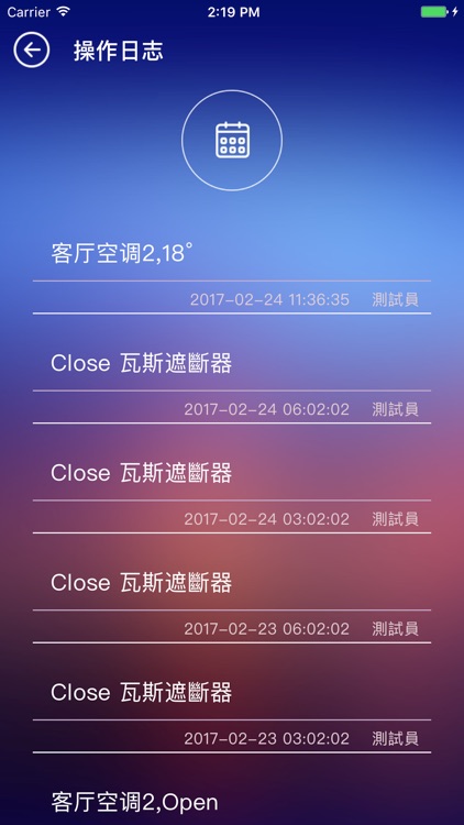 智能家居2022 screenshot-3