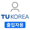 한국공학대학교 자가문진출입기록시스템 출입자용 icon
