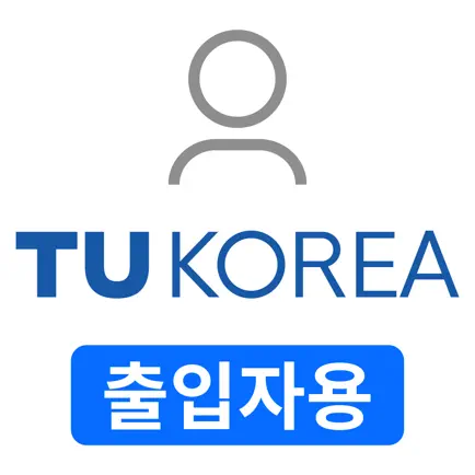 한국공학대학교 자가문진출입기록시스템 출입자용 Cheats