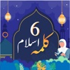 6 Kalma of Islam :