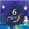 This Application contain six Kalimas of Islam, As a Muslim we should read these Kalimas