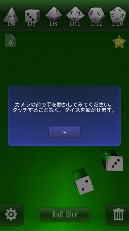 ダイスふる【TRPGに便利なサイコロ アプリ】 screenshot 2