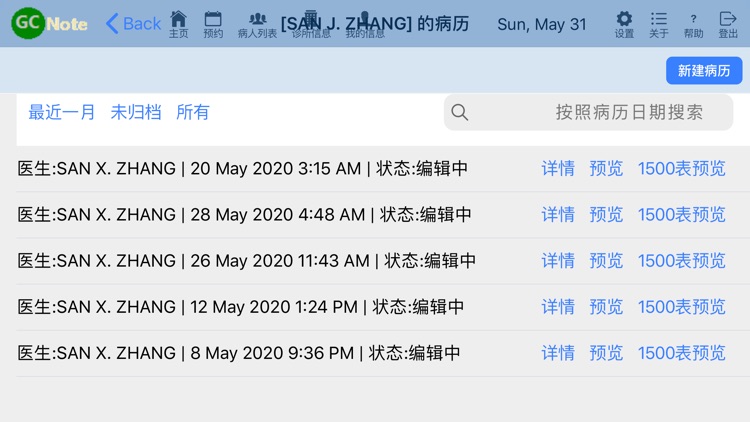Gancao Note screenshot-4