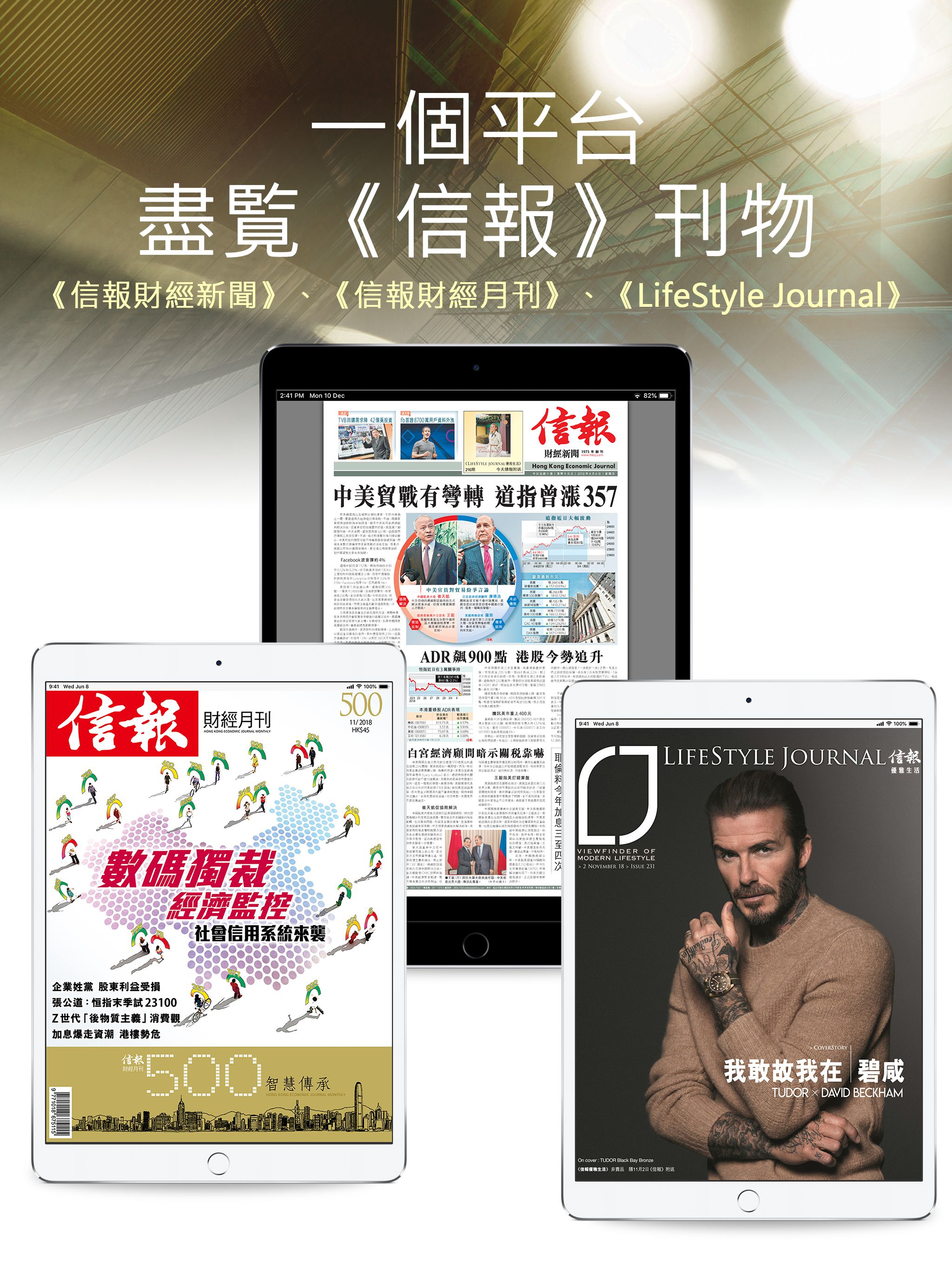 信報書報攤-揭頁版