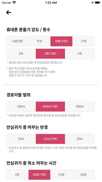 강원 안심이 screenshot-4
