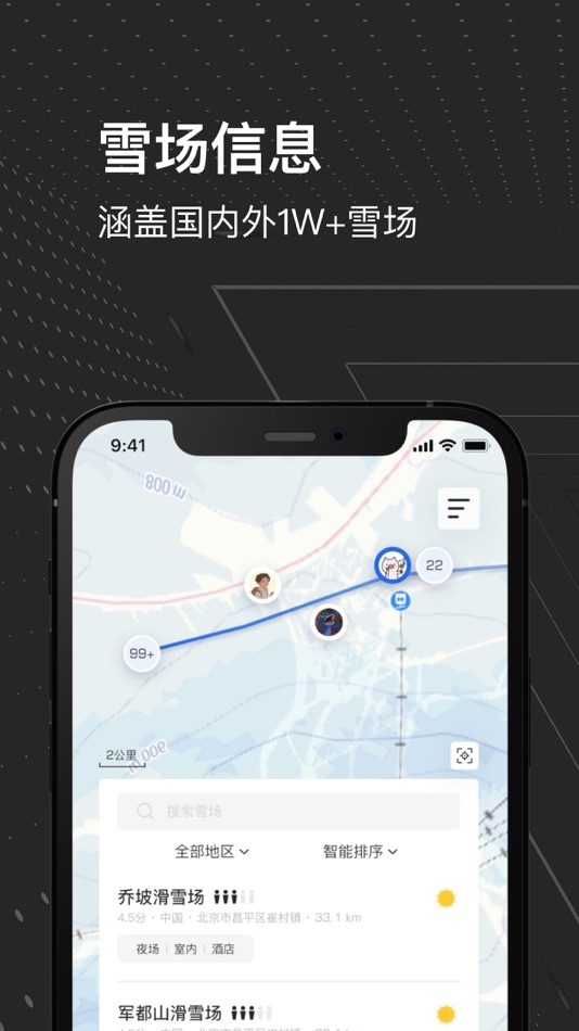 #4. 熊猫滑雪 (iOS) 由: 北京森米科技有限公司