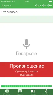 Полиглот - Английский язык айфон картинки 3