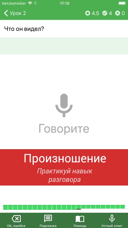 Полиглот - Английский язык