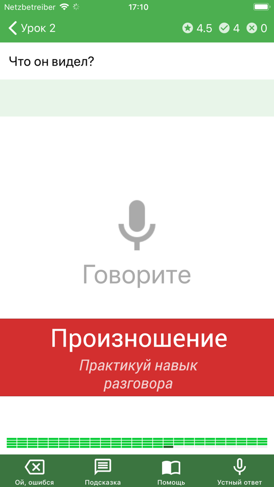 #3. Полиглот - Английский язык (iOS) Podle: Axidep LLC