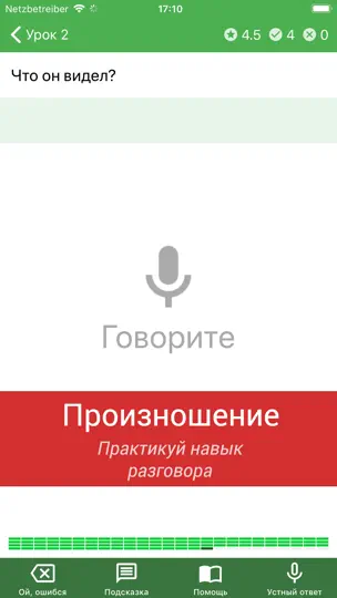 Скриншот Полиглот - Английский язык на iPhone 3