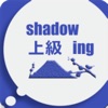 JPShadowingJou icon