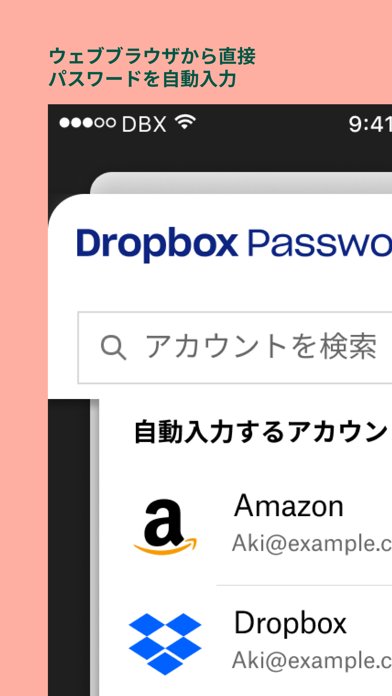 Dropbox Passwords - マネージャーのおすすめ画像3