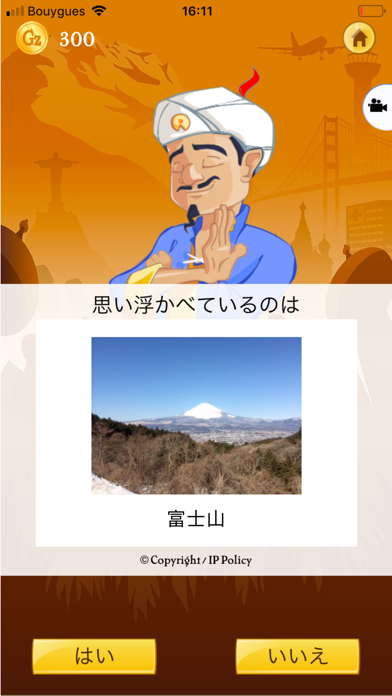 Akinator VIPのおすすめ画像8