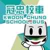 Kwoon Chung School Bus icon