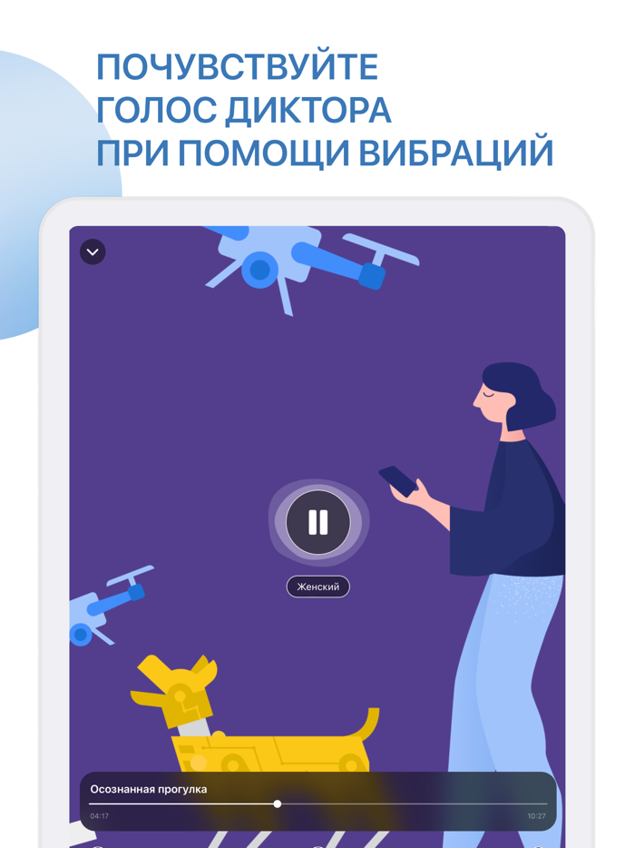 SPOKI медитации и аффирмации