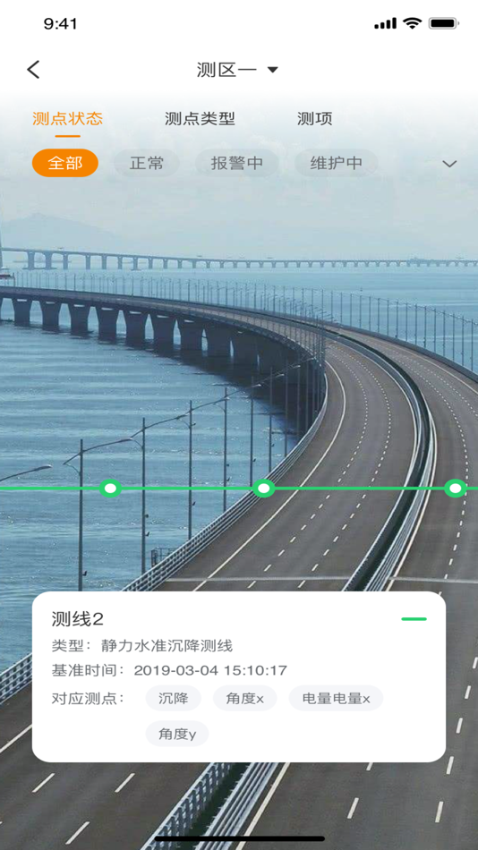 #3. 同感云 (iOS) 由: 嘉兴同禾传感技术有限公司