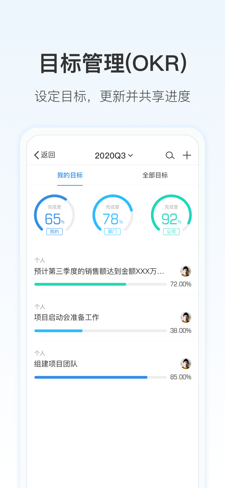 Worktile-企业项目协作与目标管理工具 screenshot 3