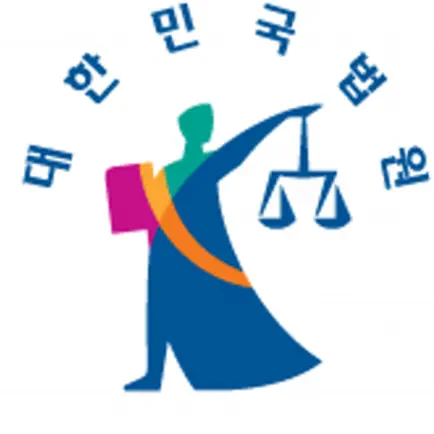 대한민국법원 Cheats